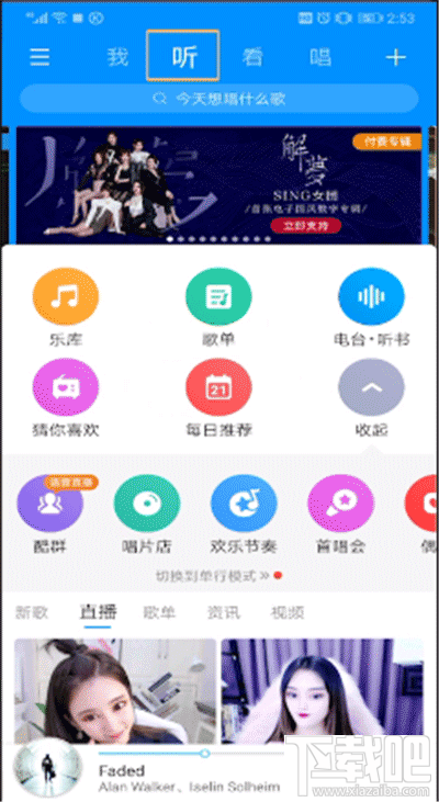 酷狗音樂怎么速配聊天？酷狗音樂速配玩法介紹