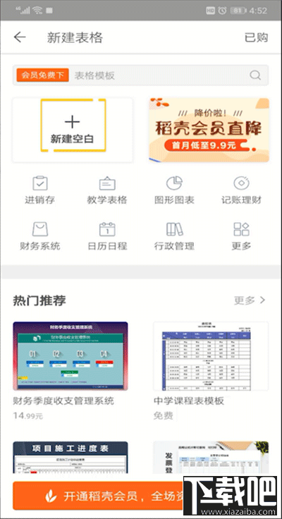 手機wps表格斜線分割在哪？