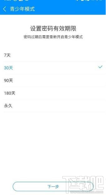 酷狗音樂怎樣開啟青少年模式？開啟青少年模式的方法步驟