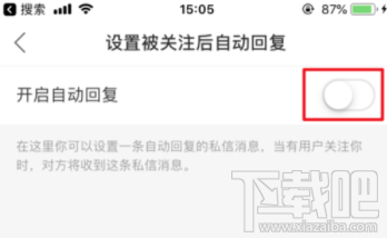 快手APP上怎么開啟自動(dòng)回復(fù)？快手開啟自動(dòng)回復(fù)設(shè)置教程