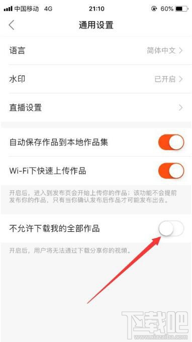 快手里視頻怎么保存到手機？快手視頻保存到手機方法介紹