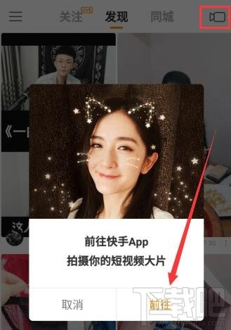 快手和快手極速版哪個好？快手極速版和快手的區(qū)別