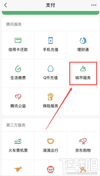 電子社保卡怎么領(lǐng)取？微信電子社保卡領(lǐng)取流程一覽