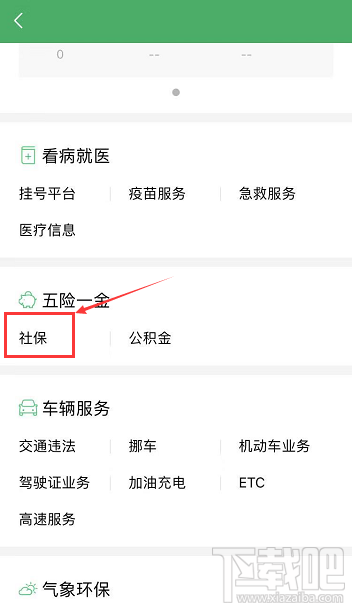 電子社保卡怎么領(lǐng)取？微信電子社保卡領(lǐng)取流程一覽