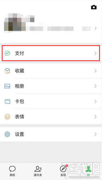 電子社保卡怎么領(lǐng)取？微信電子社保卡領(lǐng)取流程一覽