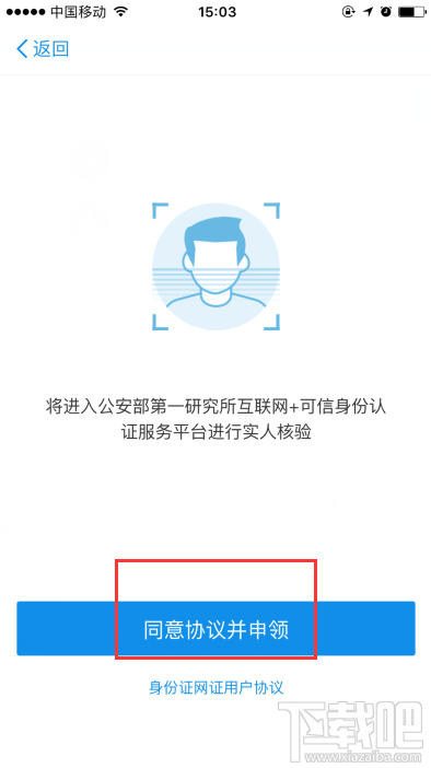 支付寶如何辦理網證citd？CTID網證的辦理流程介紹