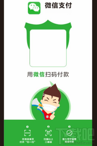 微信掃碼支付額度超過500怎么辦？