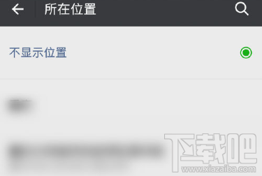 微信怎么發(fā)送自定義位置?