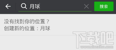 微信怎么發(fā)送自定義位置?