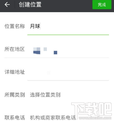微信怎么發(fā)送自定義位置?