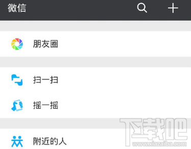 微信怎么發(fā)送自定義位置?