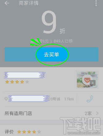 支付寶代金券怎么領？