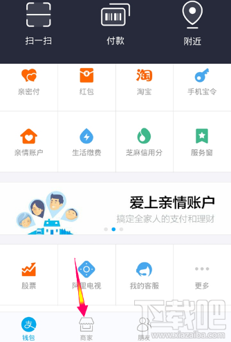 支付寶代金券怎么領？