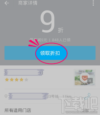 支付寶代金券怎么領？