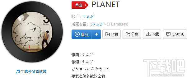 抖音撒呦哪啦歌的名字是什么？