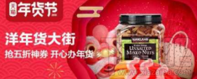 2018天貓年貨節(jié)紅包在哪領(lǐng)？2018天貓年貨節(jié)紅包領(lǐng)取方法