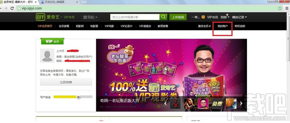 愛奇藝怎么取消掉自動(dòng)續(xù)費(fèi)？愛奇藝取消自動(dòng)續(xù)費(fèi)的方法