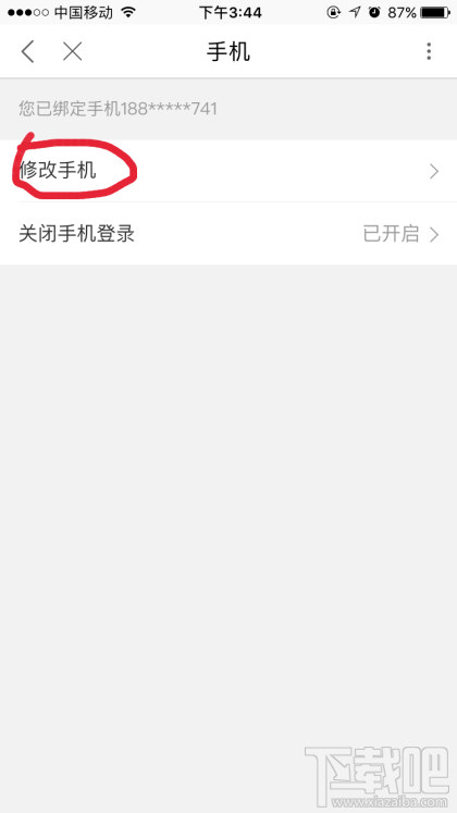 優(yōu)酷怎么解綁手機號？優(yōu)酷解綁手機號方法教程