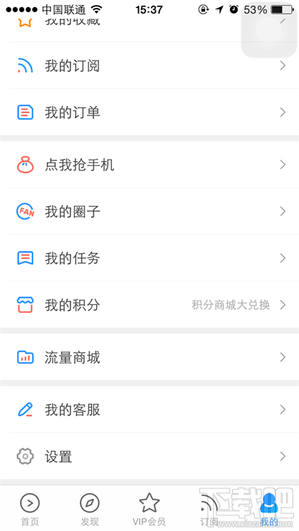 優(yōu)酷怎么解綁手機號？優(yōu)酷解綁手機號方法教程