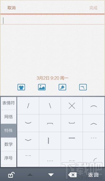 手機(jī)百度輸入法打特殊符號的方法 怎么打特殊字符