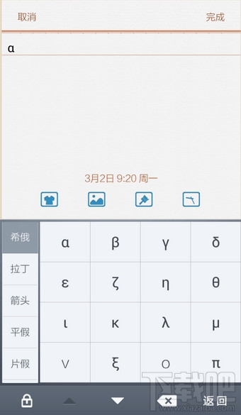 手機(jī)百度輸入法打特殊符號的方法 怎么打特殊字符