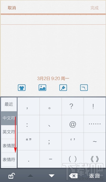 手機(jī)百度輸入法打特殊符號的方法 怎么打特殊字符