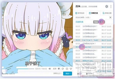 b站野生字幕君保護計劃是什么？