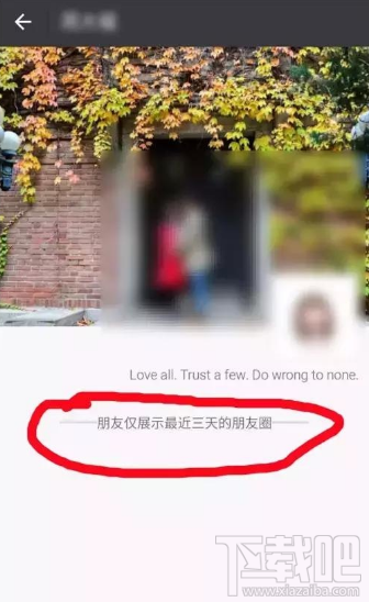 微信好友設置了朋友圈三天可見怎么破解？這個方法太機智了！
