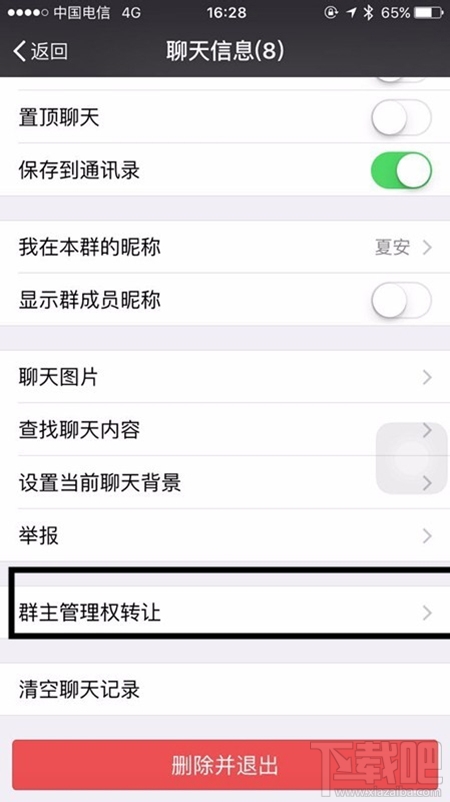 微信群@所有人的方法 微信群怎么@所有人？