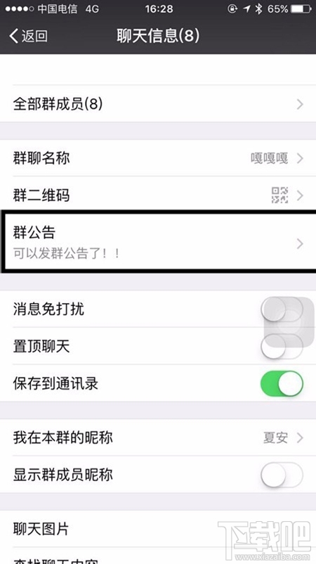 微信群@所有人的方法 微信群怎么@所有人？