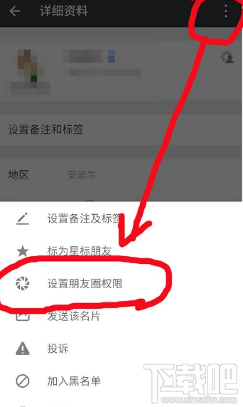 微信好友設置了朋友圈三天可見怎么破解？這個方法太機智了！