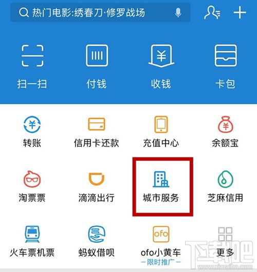 支付寶高考通知書查詢在哪里？支付寶高考通知書查詢怎么用？