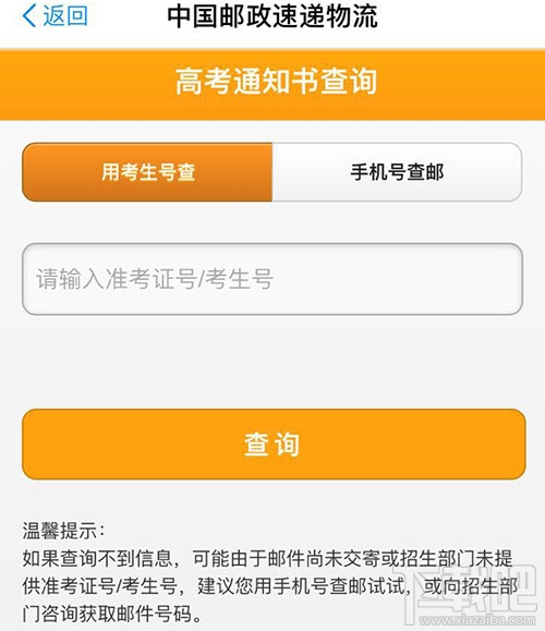 支付寶高考通知書查詢在哪里？支付寶高考通知書查詢怎么用？