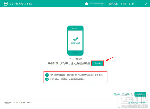 蘋果/安卓手機(jī)如何恢復(fù)刪除微信聊天記錄？