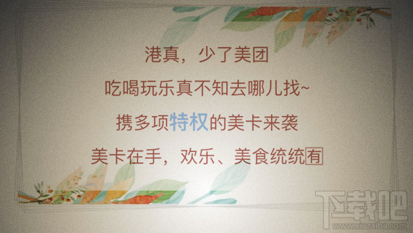 美團大小美卡怎么申請？美團大小美卡在哪申請地址