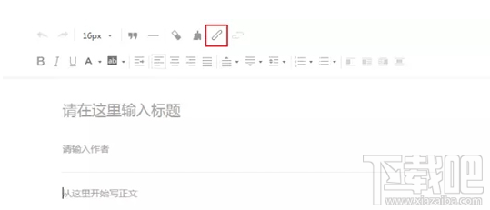 微信公眾號(hào)超鏈接在哪?
