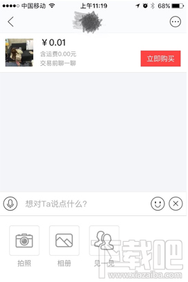 閑魚(yú)“見(jiàn)一見(jiàn)”交易規(guī)則