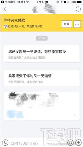 閑魚(yú)“見(jiàn)一見(jiàn)”交易規(guī)則