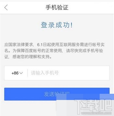 百度帳號怎么實名認證？百度帳號什么時候實名認證