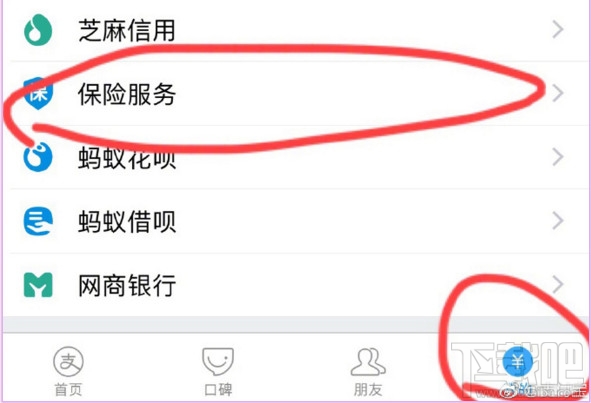 支付寶健康保險(xiǎn)怎么在線理賠?