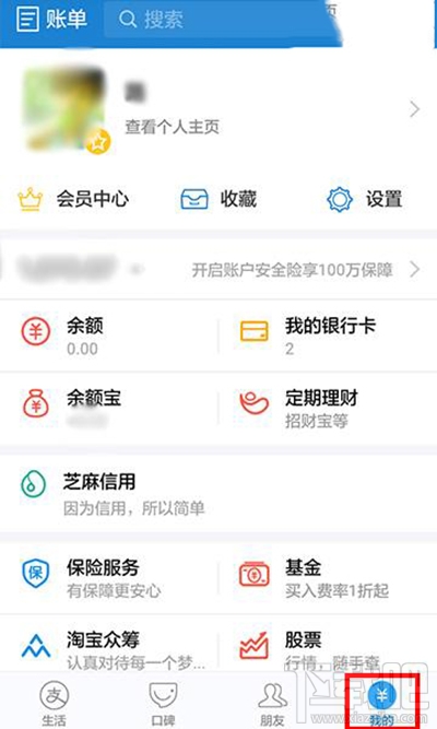 支付寶怎么設置手勢操作？