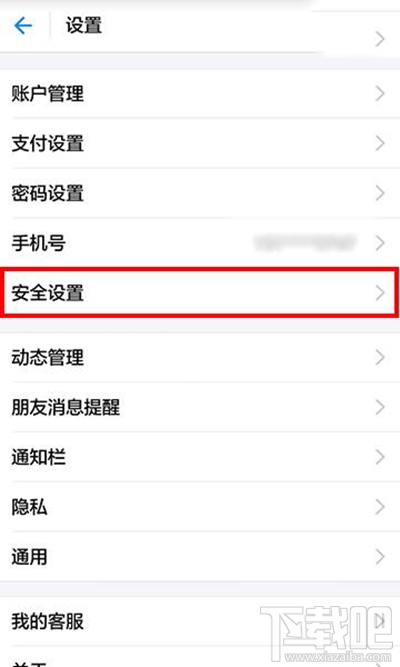 支付寶怎么設置手勢操作？