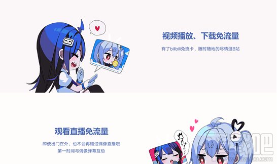b站手機(jī)卡怎么申請(qǐng)?b站手機(jī)卡套餐資費(fèi)介紹