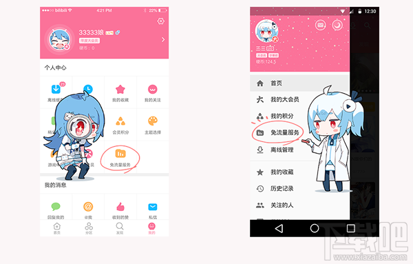 b站手機(jī)卡怎么申請(qǐng)?b站手機(jī)卡套餐資費(fèi)介紹