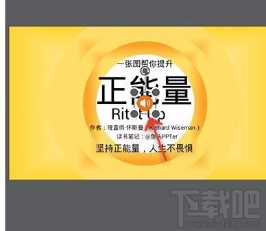 手機(jī)wps2016怎么給ppt添加音樂