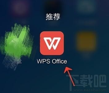 手機(jī)wps2016怎么給ppt添加音樂