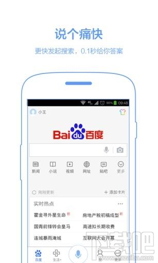 手機(jī)百度無法升級(jí)?