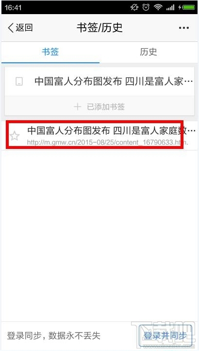 手機(jī)百度無(wú)法定位?
