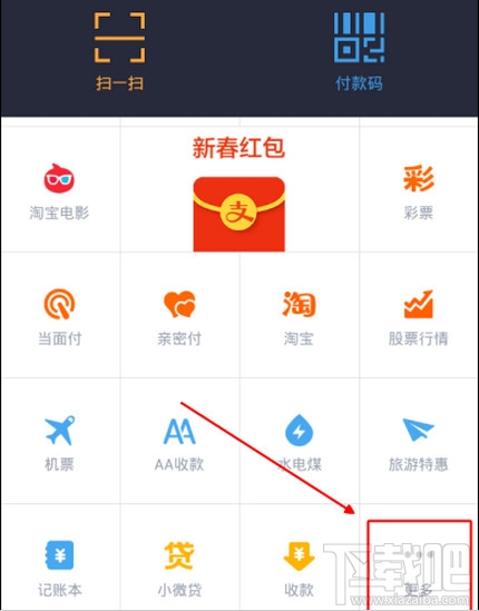 支付寶羊城通充值退款怎么回事?支付寶羊城通充值網點