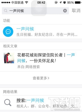 qq好友紀(jì)念日怎么查看？qq好友紀(jì)念日查看入口